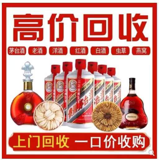 广宁回收茅台酒